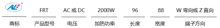 PTC發熱體