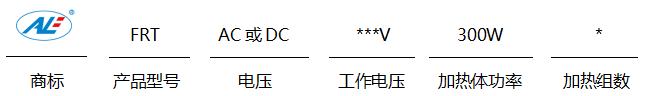 PTC發熱體